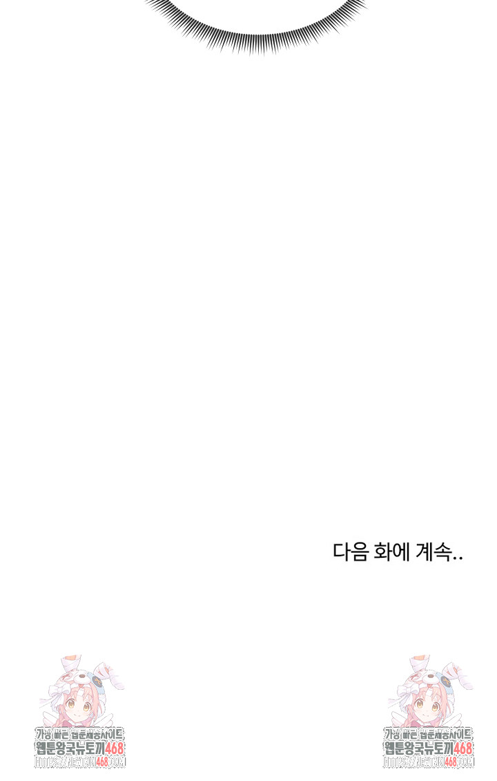 Runaway Wife Raw Chapter 48 Page 30