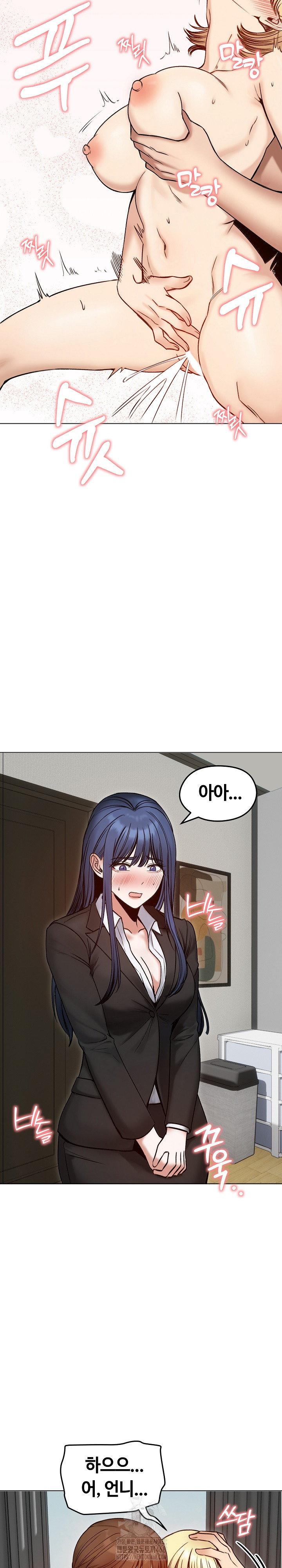 Runaway Wife Raw Chapter 48 Page 5