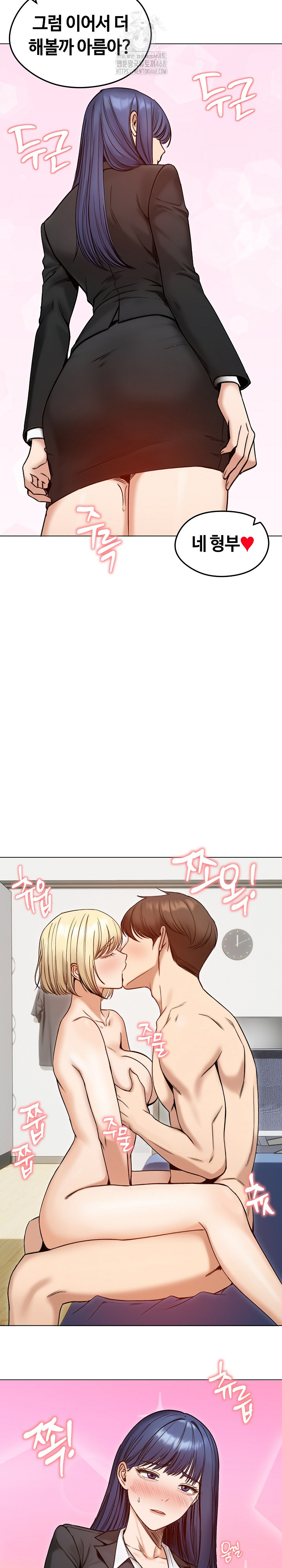 Runaway Wife Raw Chapter 48 Page 7