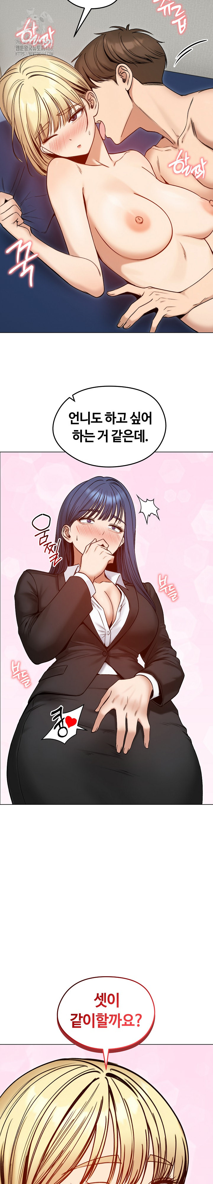 Runaway Wife Raw Chapter 48 Page 9