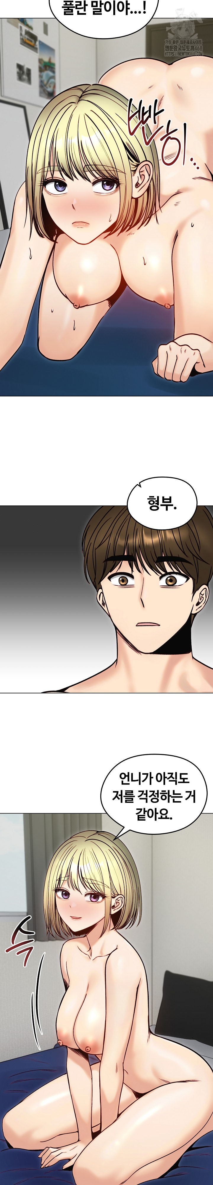 Runaway Wife Raw Chapter 49 Page 11