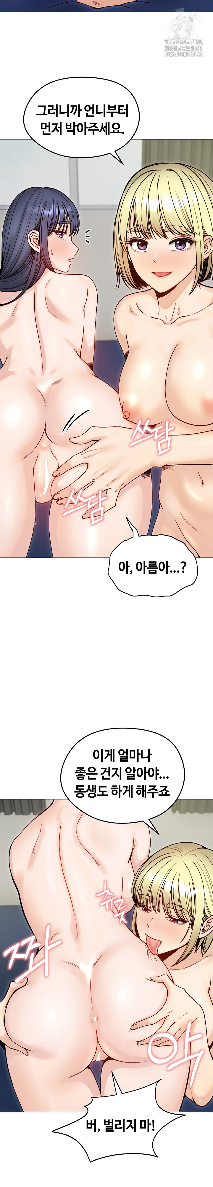 Runaway Wife Raw Chapter 49 Page 12