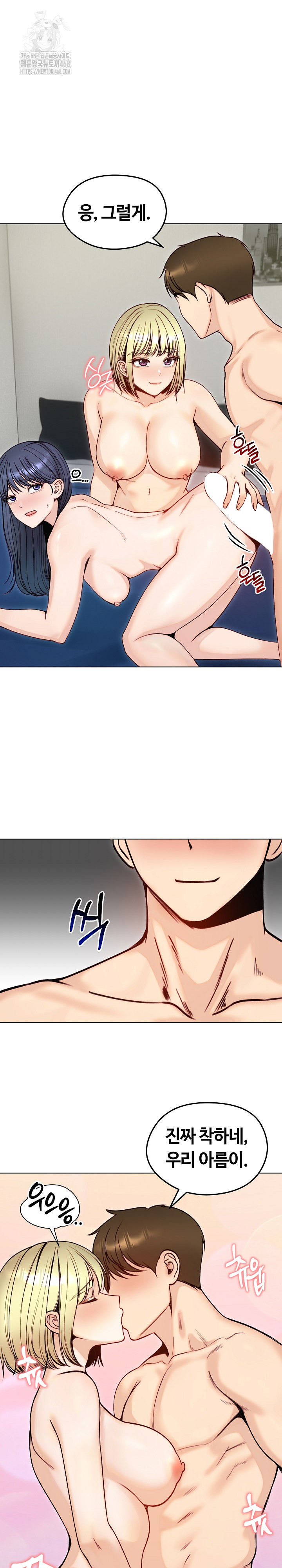 Runaway Wife Raw Chapter 49 Page 13