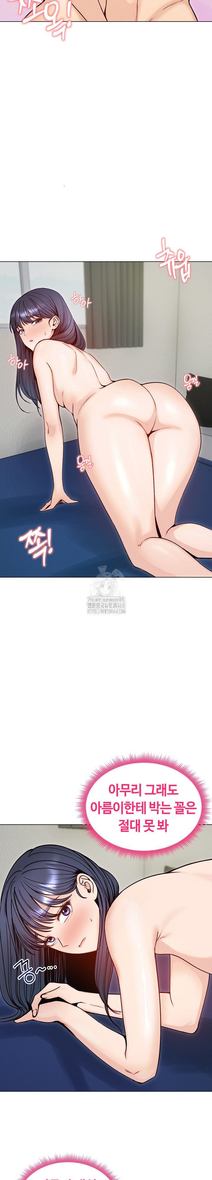 Runaway Wife Raw Chapter 49 Page 14