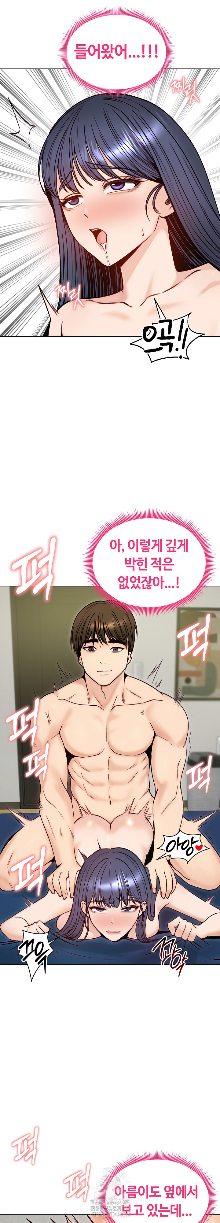 Runaway Wife Raw Chapter 49 Page 16