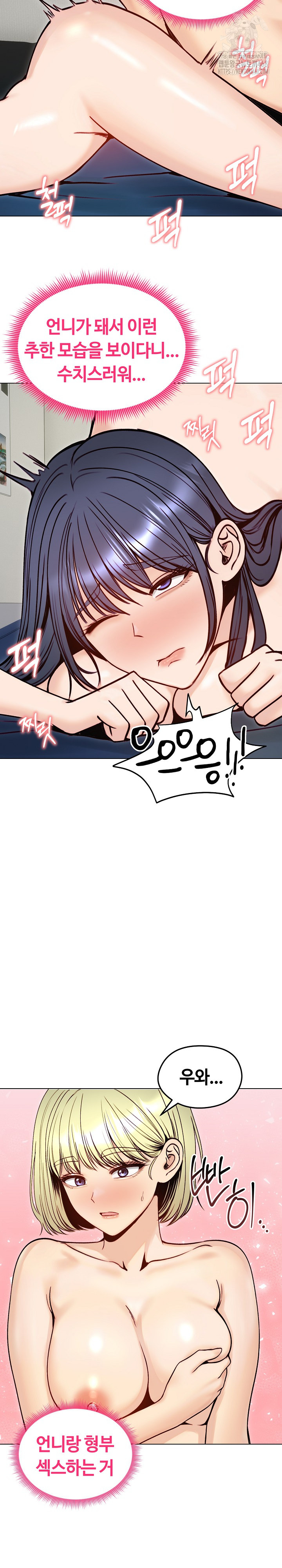 Runaway Wife Raw Chapter 49 Page 17