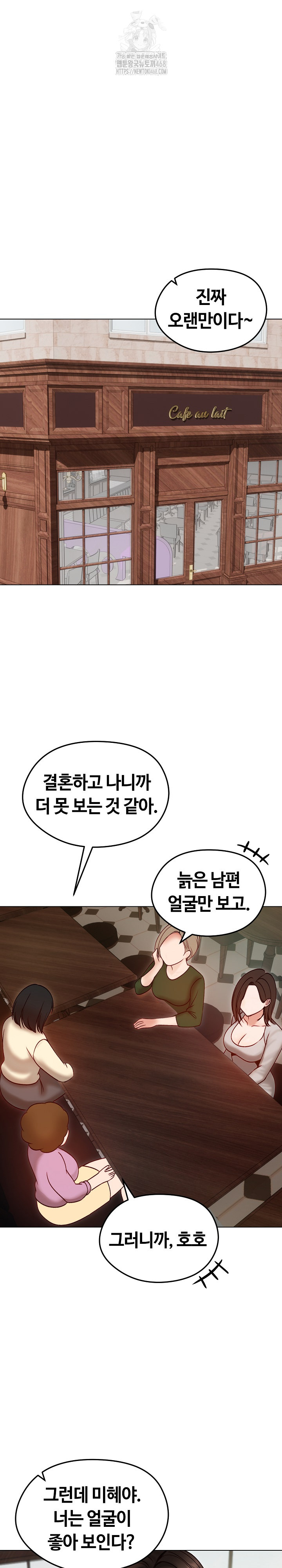 Runaway Wife Raw Chapter 49 Page 2