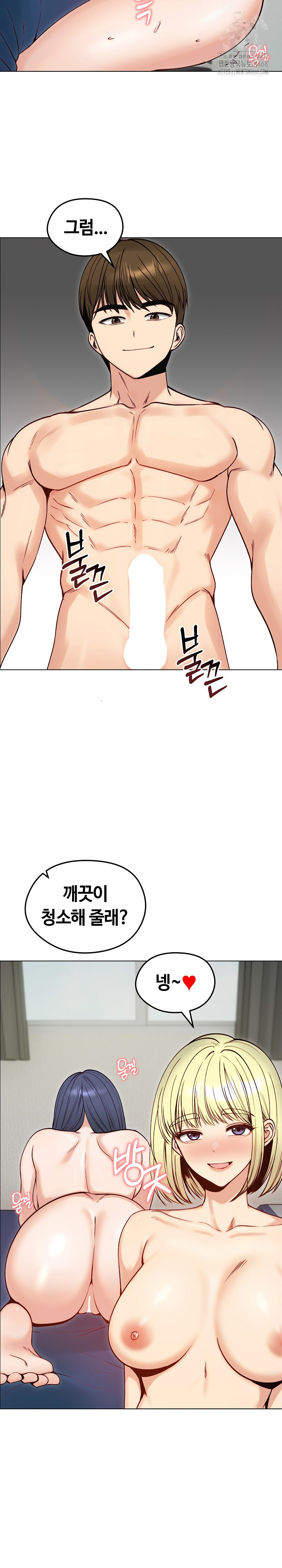 Runaway Wife Raw Chapter 49 Page 25