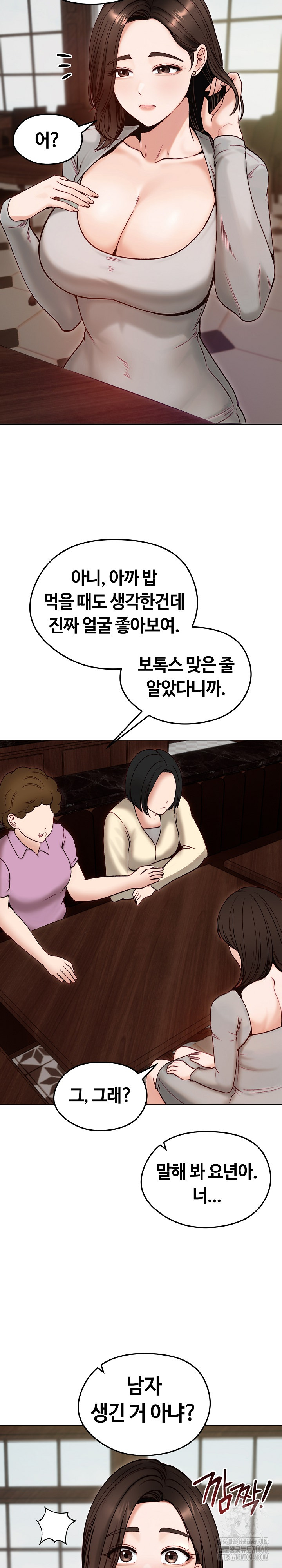 Runaway Wife Raw Chapter 49 Page 3