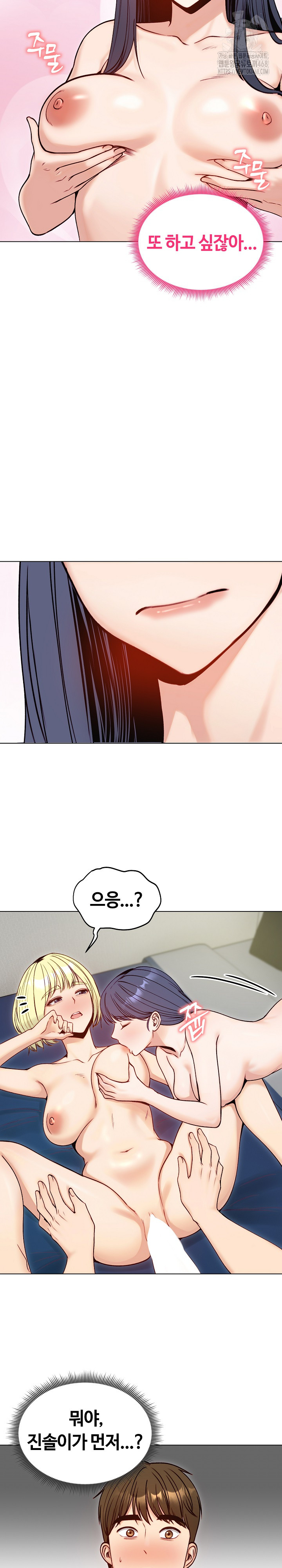 Runaway Wife Raw Chapter 49 Page 30