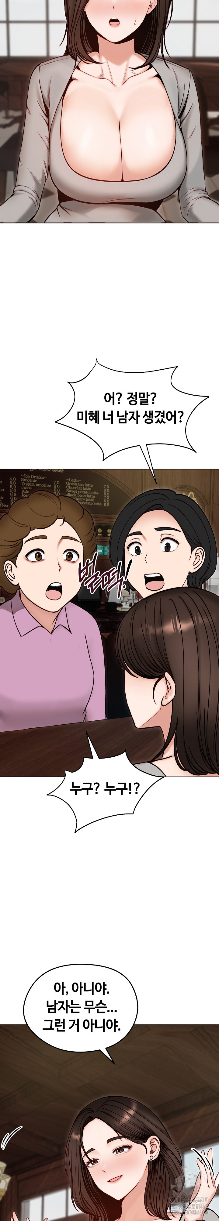 Runaway Wife Raw Chapter 49 Page 4