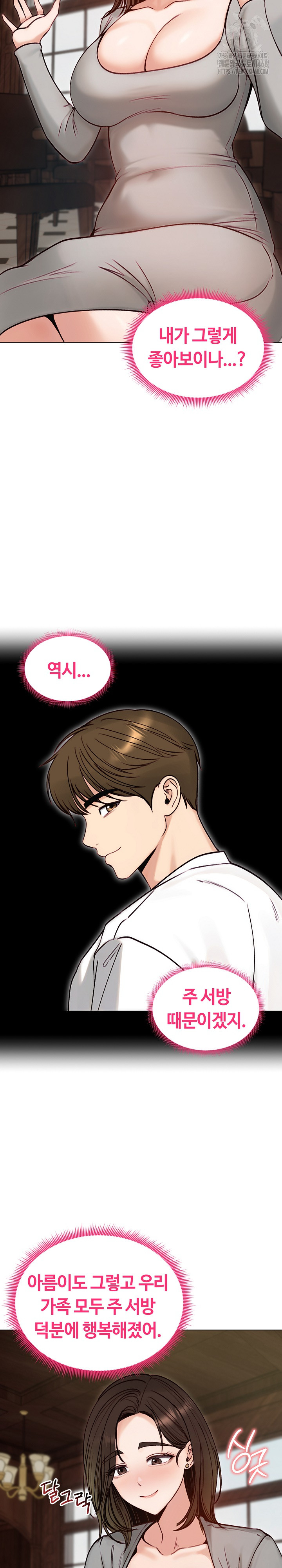 Runaway Wife Raw Chapter 49 Page 5