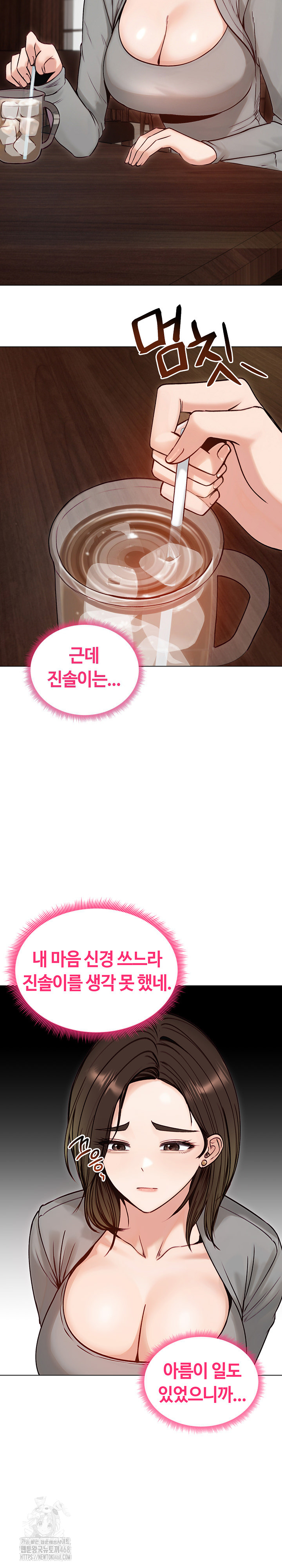 Runaway Wife Raw Chapter 49 Page 6