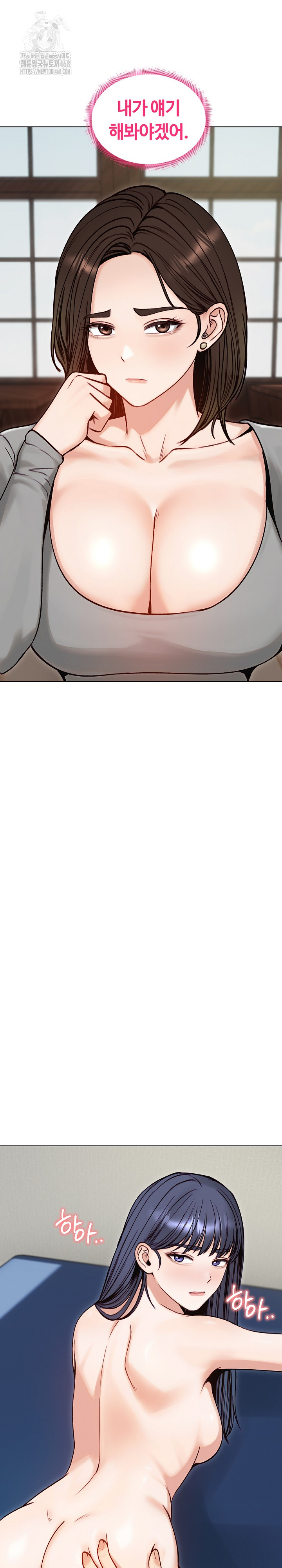 Runaway Wife Raw Chapter 49 Page 7