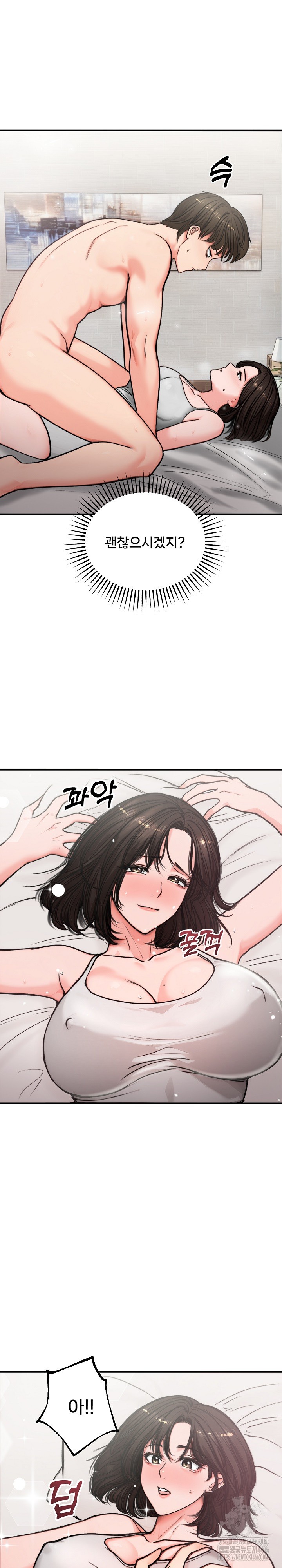 Runaway Wife Raw Chapter 5 Page 11