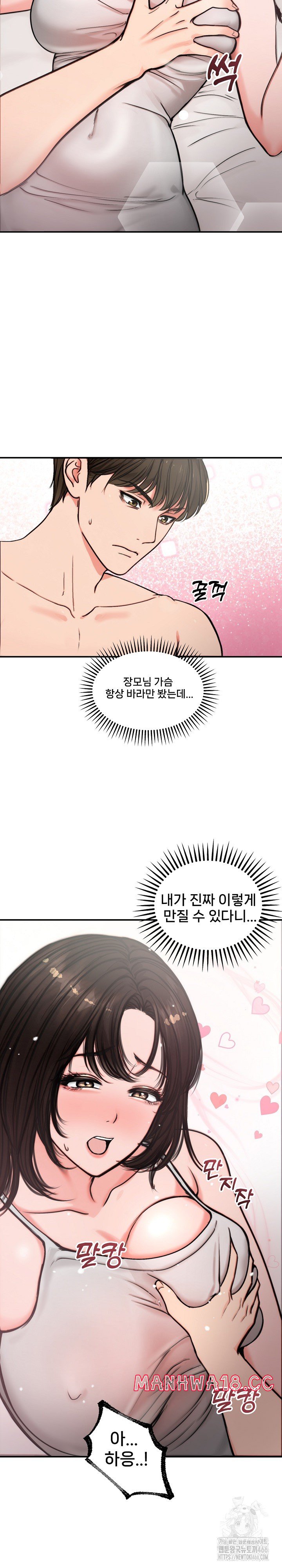 Runaway Wife Raw Chapter 5 Page 12