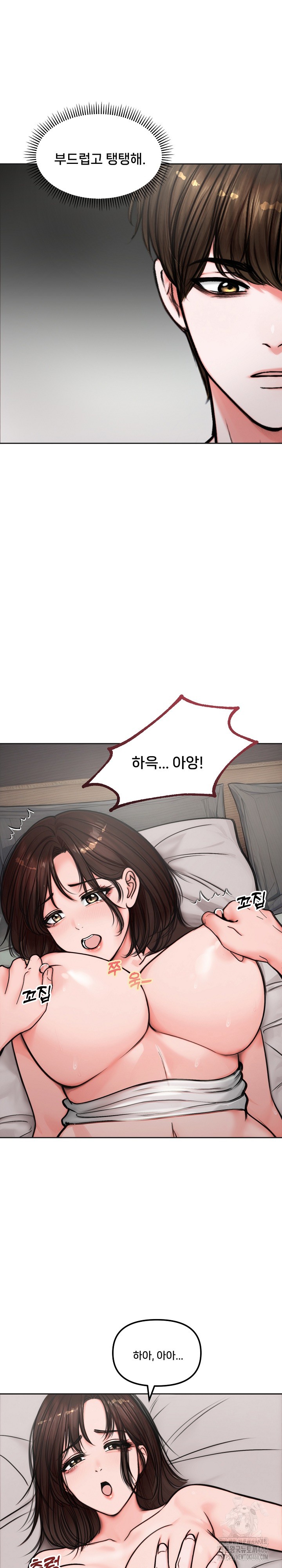 Runaway Wife Raw Chapter 5 Page 13