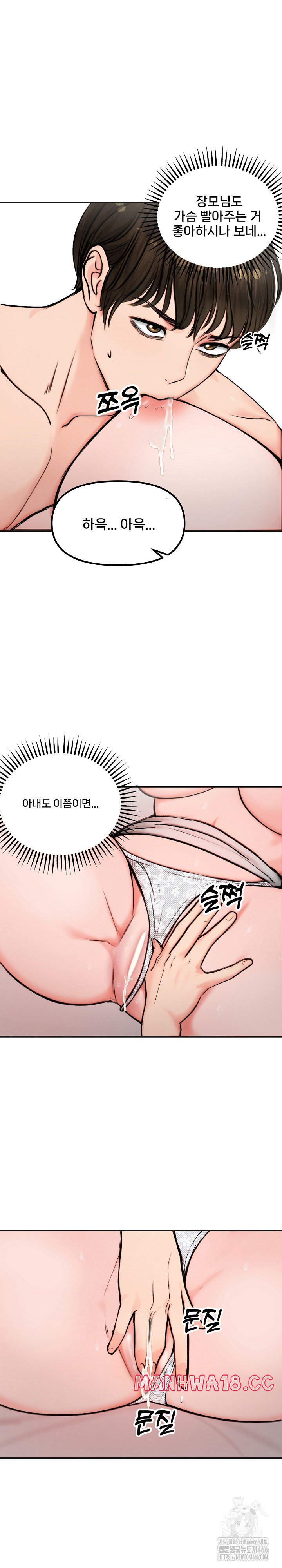 Runaway Wife Raw Chapter 5 Page 16