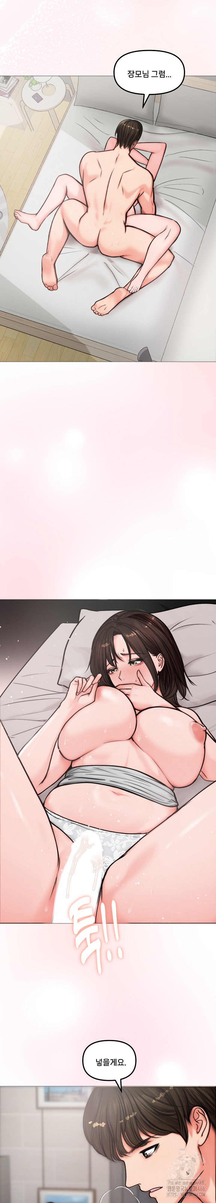Runaway Wife Raw Chapter 5 Page 19