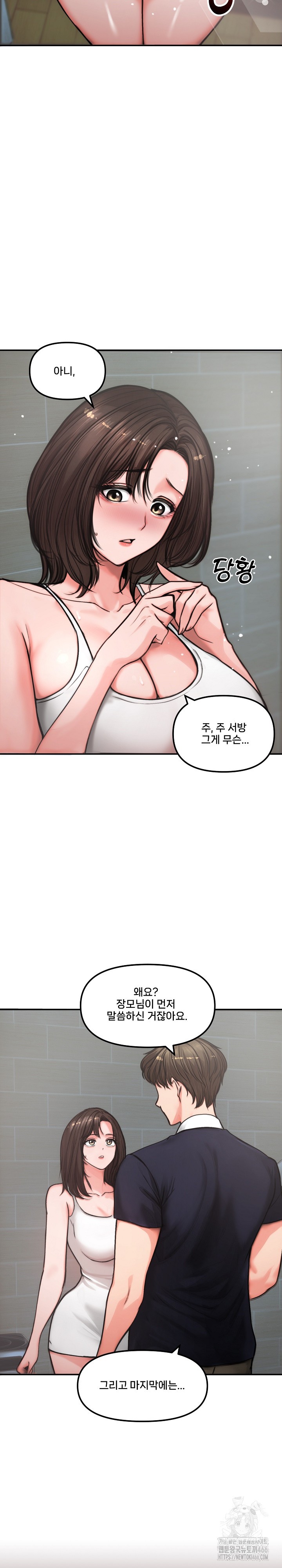 Runaway Wife Raw Chapter 5 Page 2