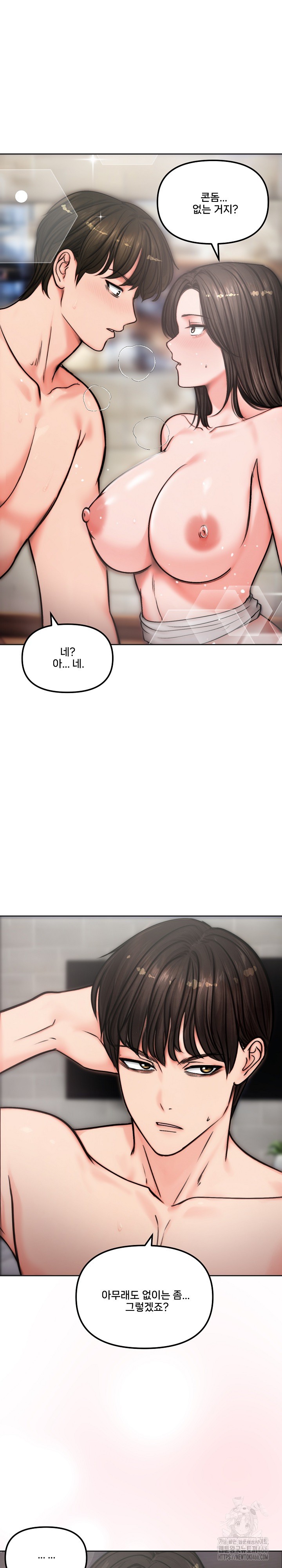 Runaway Wife Raw Chapter 5 Page 22