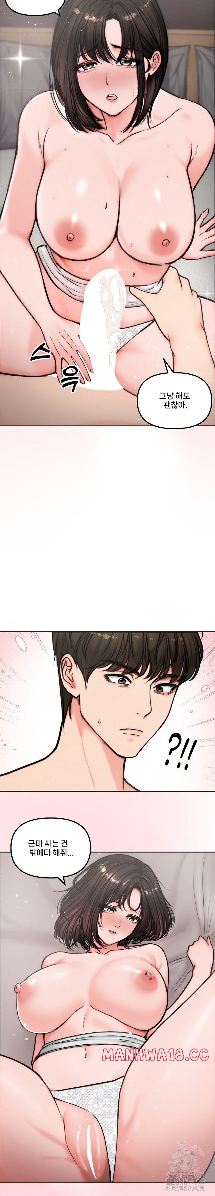Runaway Wife Raw Chapter 5 Page 23