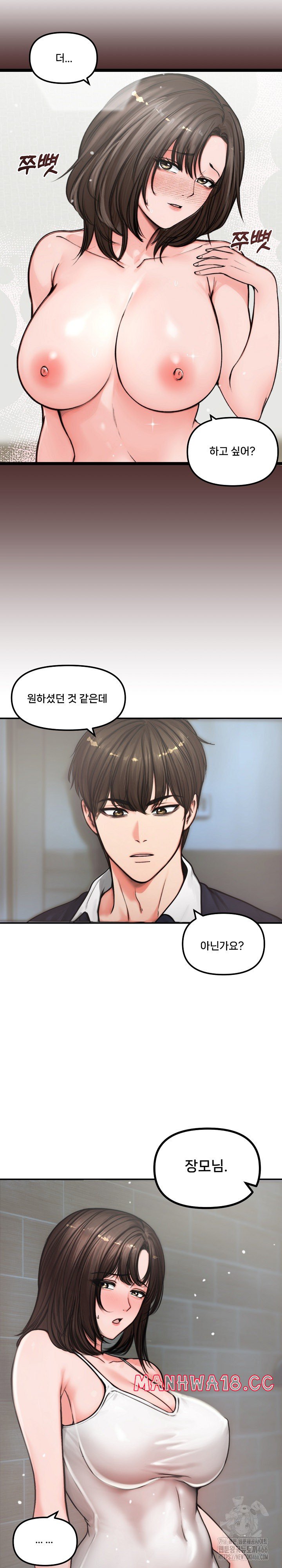 Runaway Wife Raw Chapter 5 Page 3
