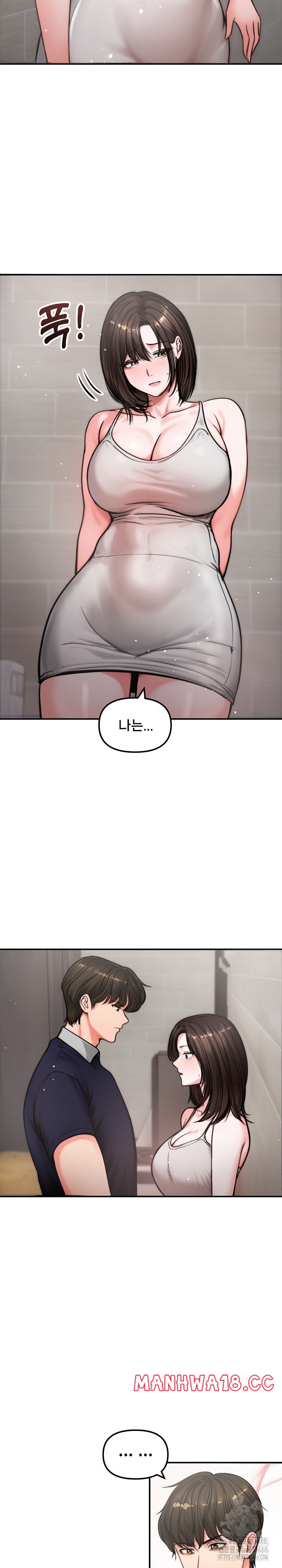Runaway Wife Raw Chapter 5 Page 4