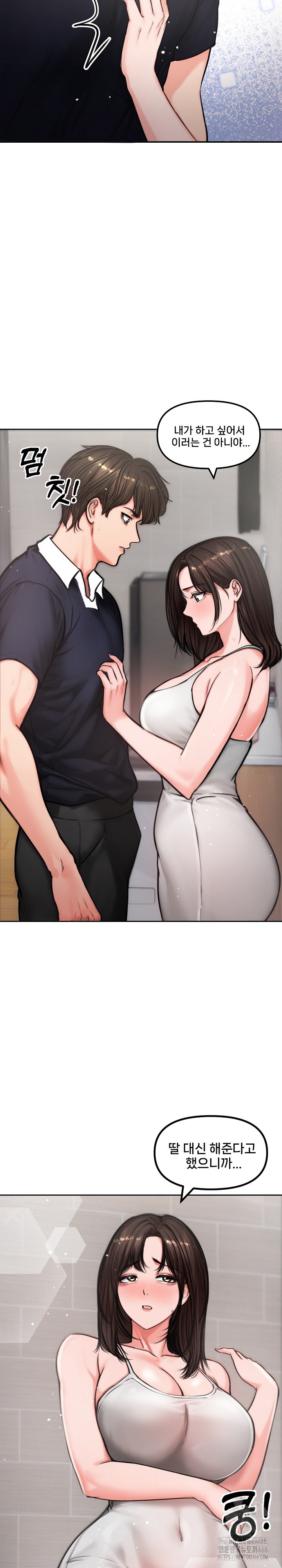 Runaway Wife Raw Chapter 5 Page 7