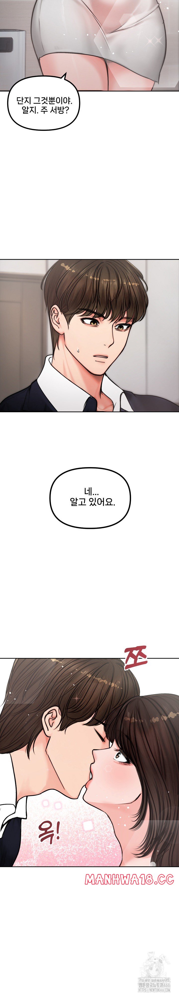 Runaway Wife Raw Chapter 5 Page 8
