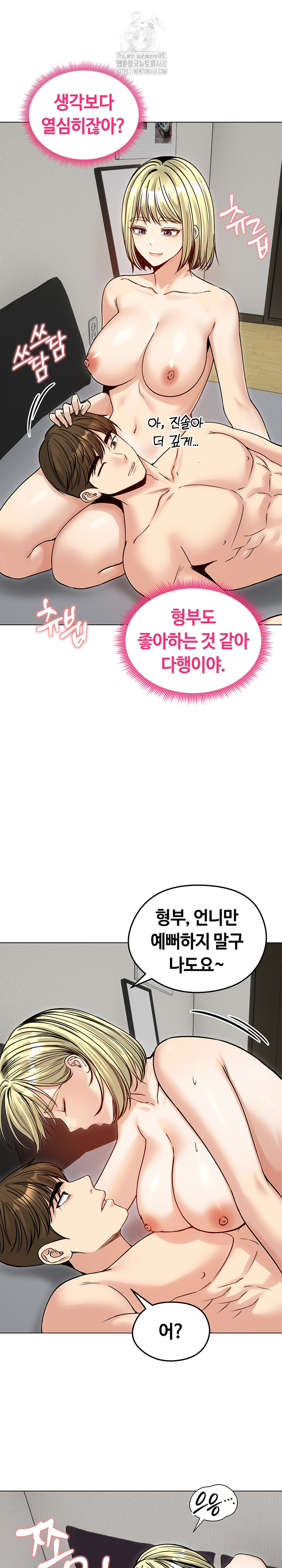 Runaway Wife Raw Chapter 50 Page 10