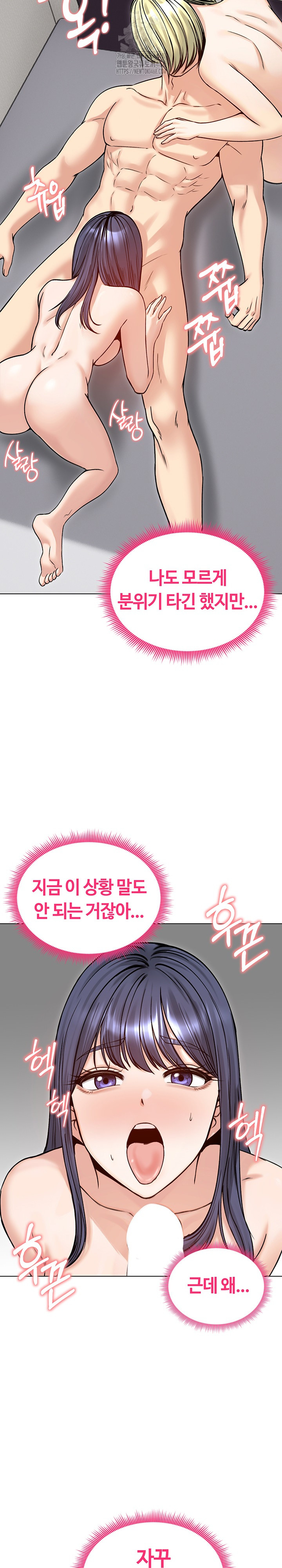 Runaway Wife Raw Chapter 50 Page 11