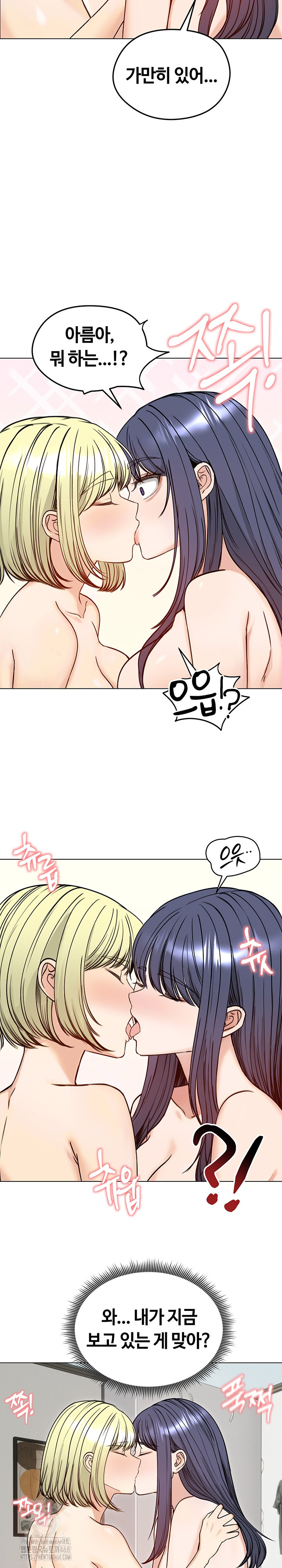 Runaway Wife Raw Chapter 50 Page 16