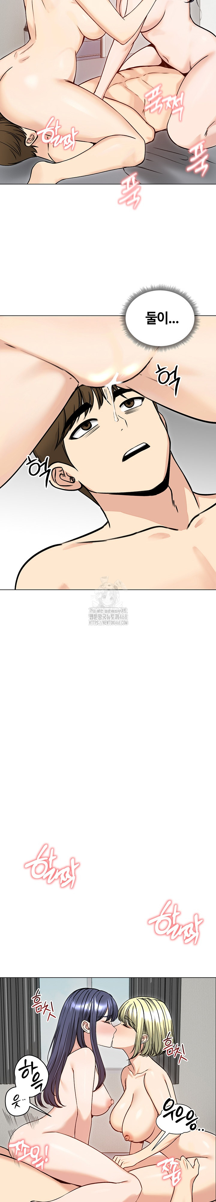 Runaway Wife Raw Chapter 50 Page 17