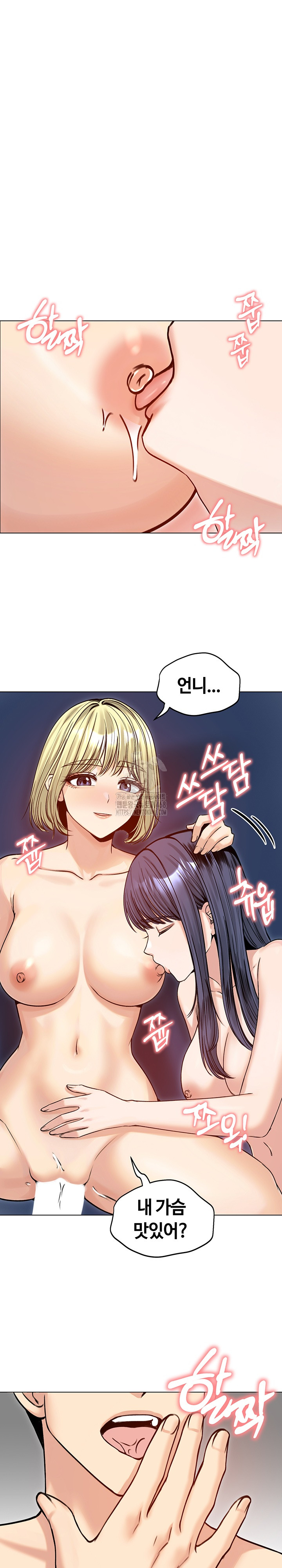 Runaway Wife Raw Chapter 50 Page 2