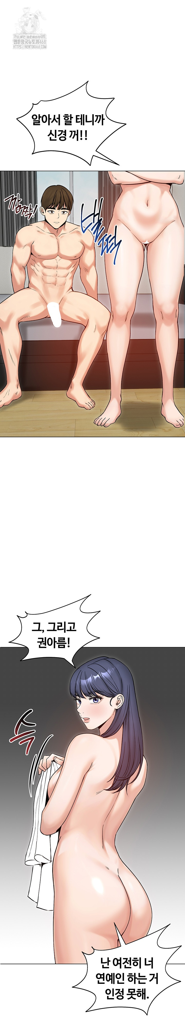 Runaway Wife Raw Chapter 50 Page 23