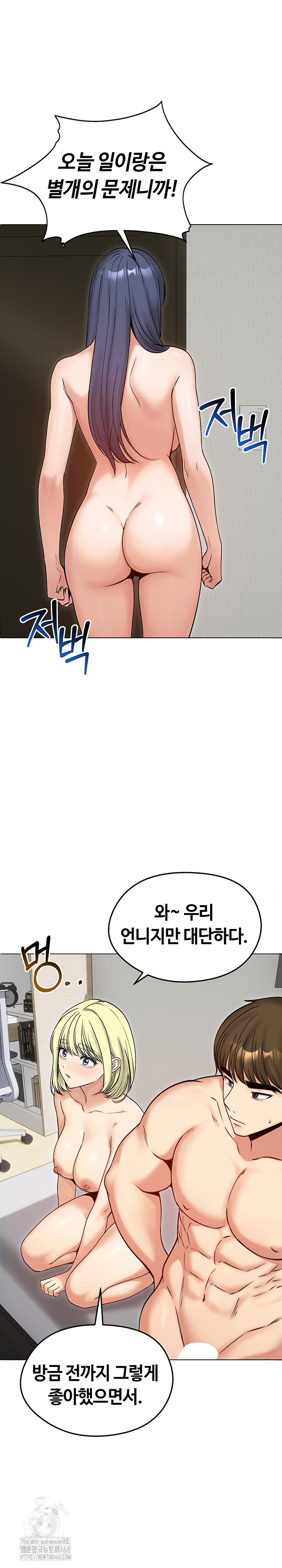 Runaway Wife Raw Chapter 50 Page 24