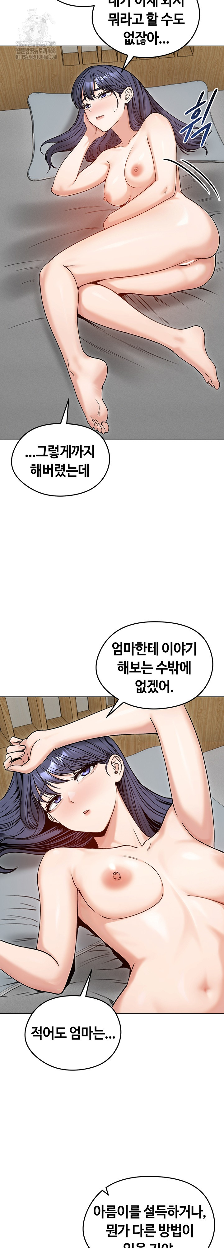 Runaway Wife Raw Chapter 50 Page 28