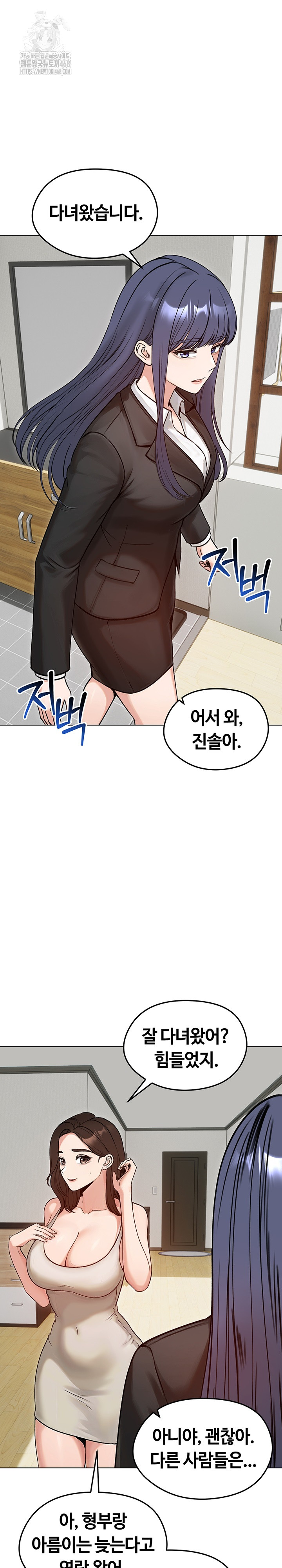 Runaway Wife Raw Chapter 50 Page 30