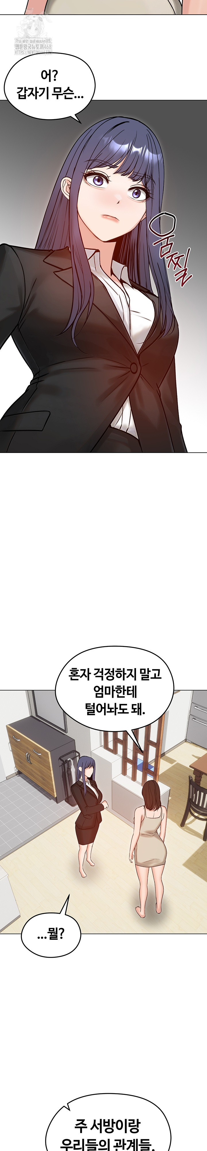 Runaway Wife Raw Chapter 50 Page 32