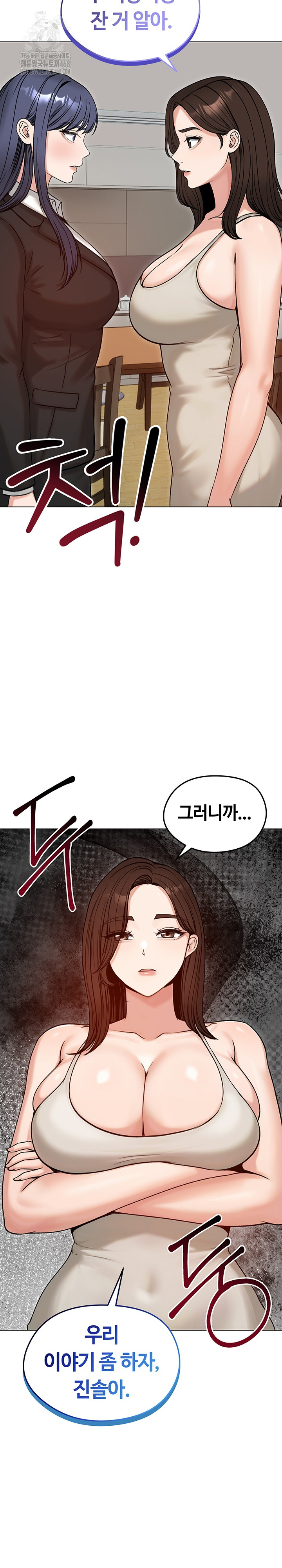Runaway Wife Raw Chapter 50 Page 34