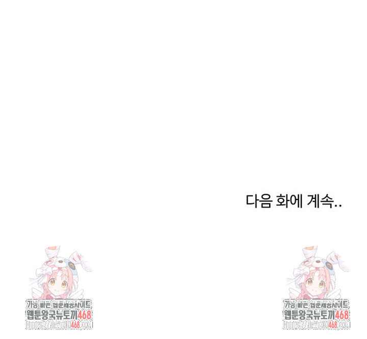 Runaway Wife Raw Chapter 50 Page 35