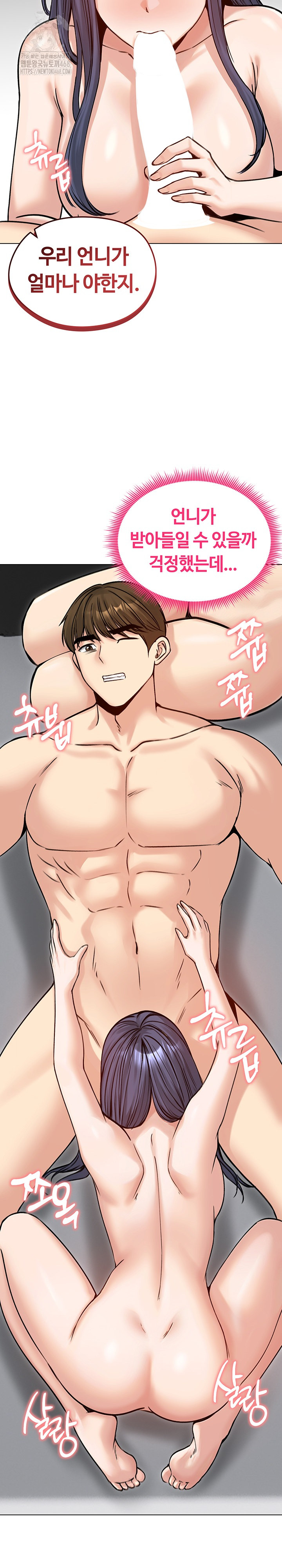 Runaway Wife Raw Chapter 50 Page 9