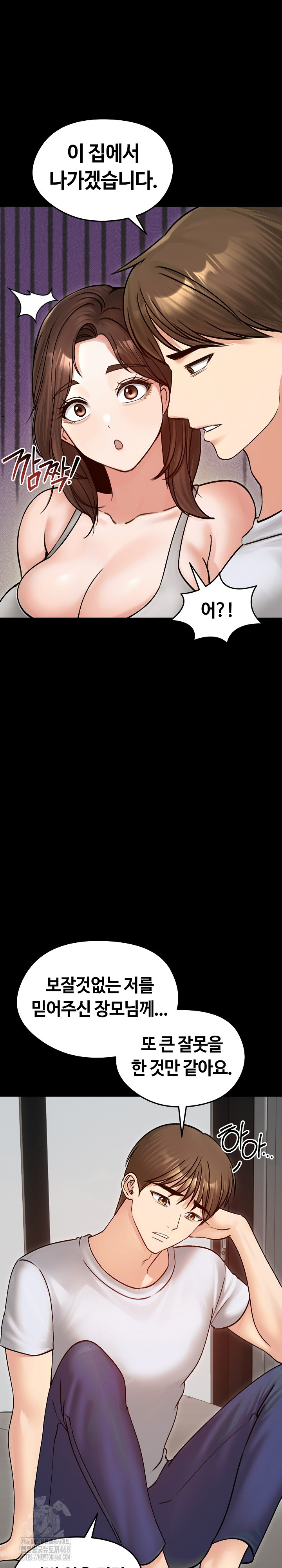 Runaway Wife Raw Chapter 51 Page 11