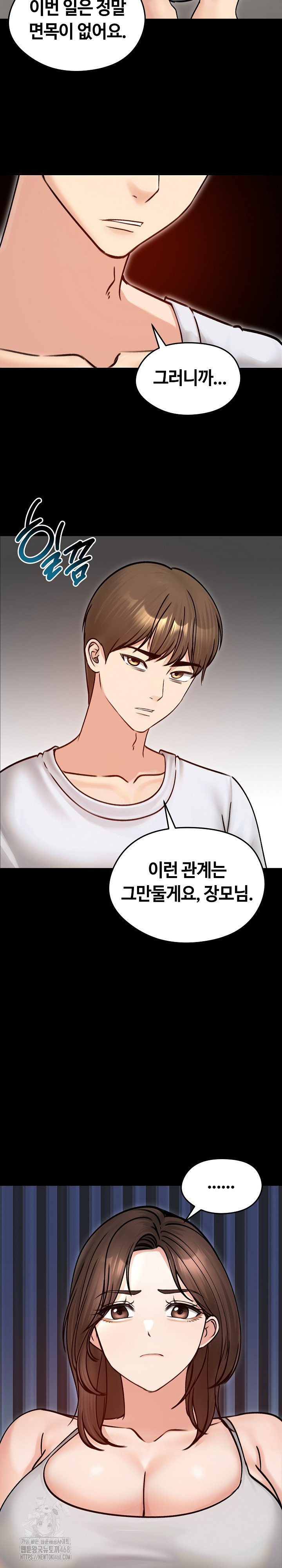 Runaway Wife Raw Chapter 51 Page 12