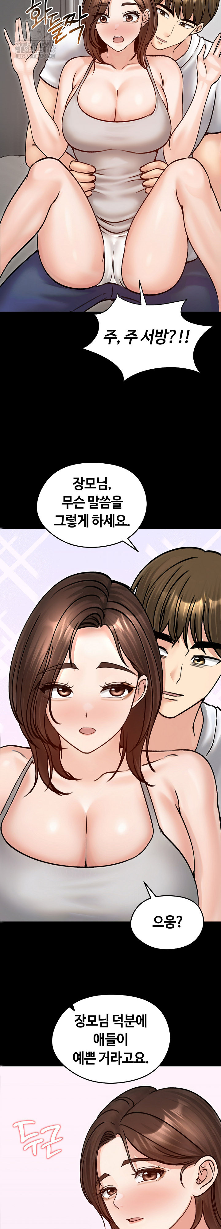 Runaway Wife Raw Chapter 51 Page 21