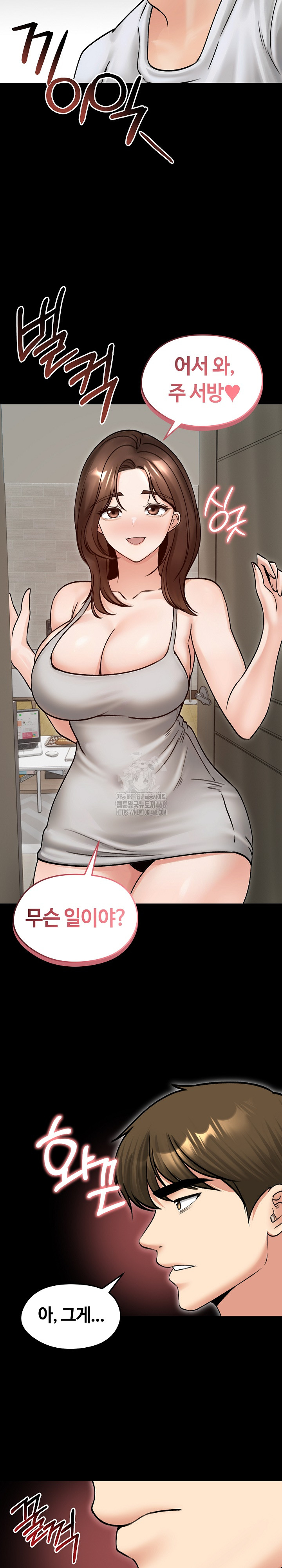 Runaway Wife Raw Chapter 51 Page 7