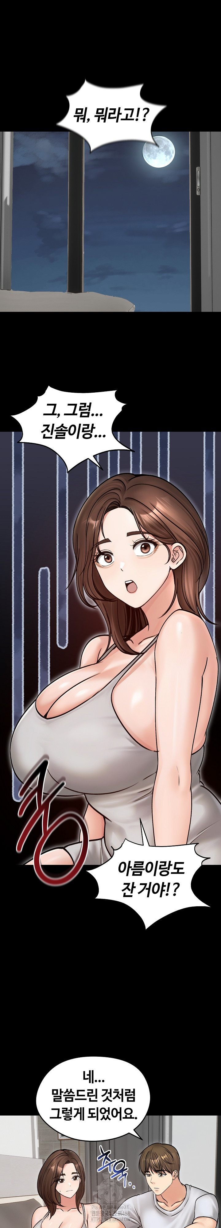 Runaway Wife Raw Chapter 51 Page 9