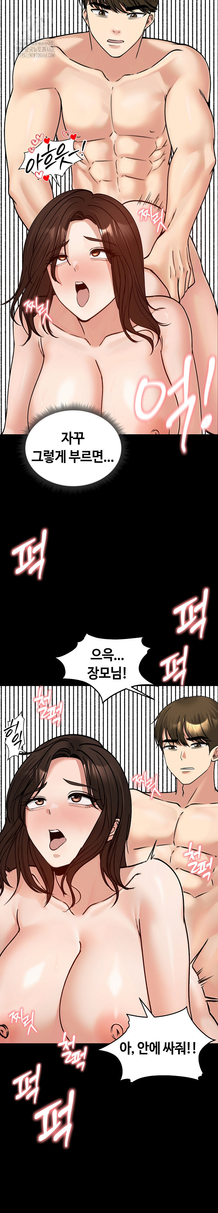 Runaway Wife Raw Chapter 52 Page 10