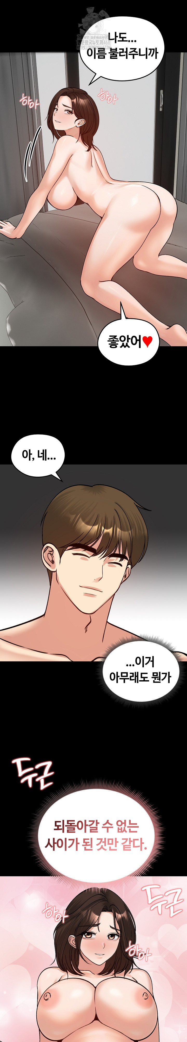 Runaway Wife Raw Chapter 52 Page 13